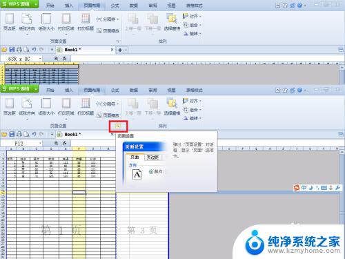 打印为什么会有空白页 excel打印时为什么会有空白页