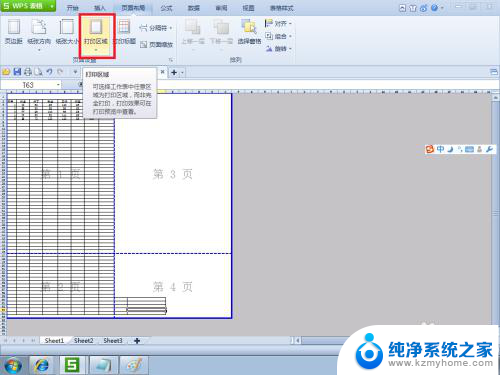 打印为什么会有空白页 excel打印时为什么会有空白页