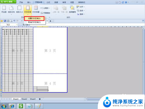 打印为什么会有空白页 excel打印时为什么会有空白页