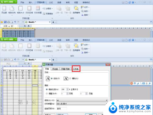 打印为什么会有空白页 excel打印时为什么会有空白页