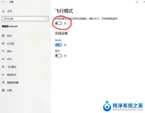 win11节电模式成灰色关不了 win11节电模式设置灰色的原因及解决办法