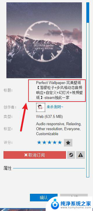 wallpaper壁纸怎么设置在桌面上 Wallpaper Engine如何使用