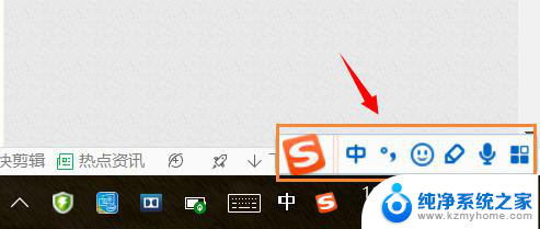 win10输入法隐藏状态栏 win10系统如何隐藏搜狗输入法状态栏