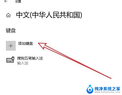 win10 微软五笔图标如何桌面左下角 Win10自带的微软五笔输入法怎么用