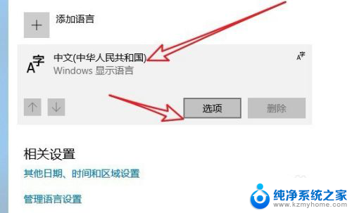 win10 微软五笔图标如何桌面左下角 Win10自带的微软五笔输入法怎么用