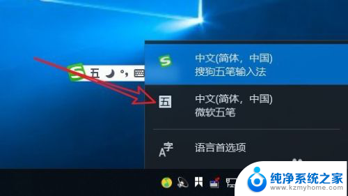 win10 微软五笔图标如何桌面左下角 Win10自带的微软五笔输入法怎么用