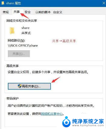 win10共享文件夹设密码 Win10共享文件夹如何设置密码