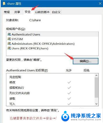 win10共享文件夹设密码 Win10共享文件夹如何设置密码