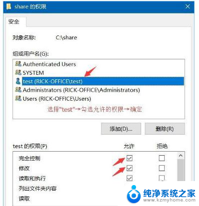 win10共享文件夹设密码 Win10共享文件夹如何设置密码