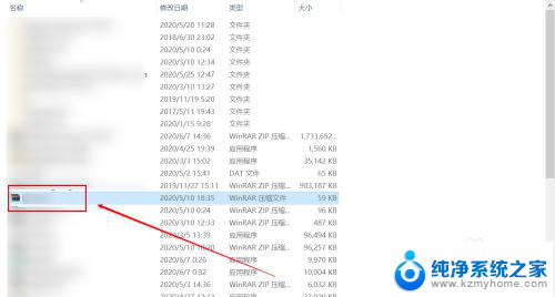 怎么安装压缩包里面的软件 使用压缩包安装软件步骤