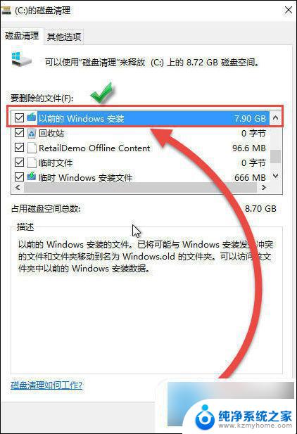 win10c盘windows更新清理能不能删除 Windows更新文件删除教程