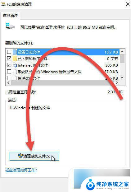 win10c盘windows更新清理能不能删除 Windows更新文件删除教程