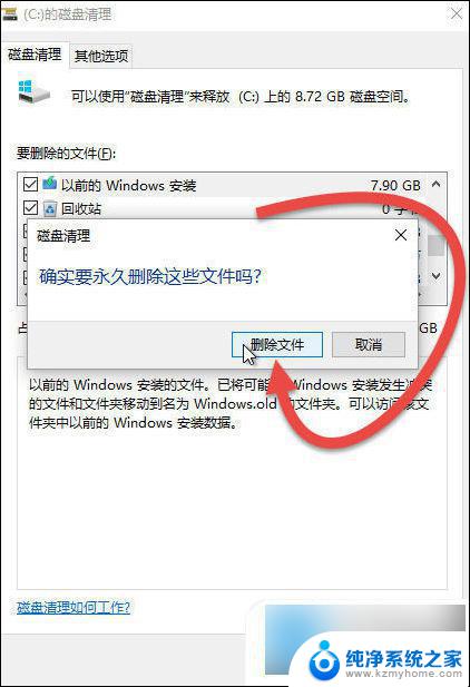 win10c盘windows更新清理能不能删除 Windows更新文件删除教程