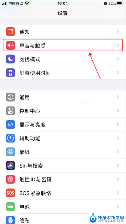 打字如何有声音 iPhone苹果手机怎么打开打字按键声音