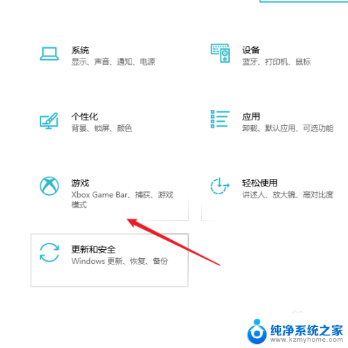 win10截图工具录屏没声音怎么办 Win10录屏声音没声音怎么解决