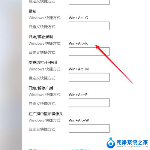 win10截图工具录屏没声音怎么办 Win10录屏声音没声音怎么解决