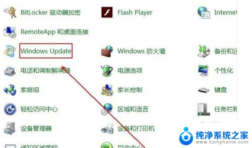 win7系统更新导致无法开机 Win7更新失败系统无法启动怎么解决