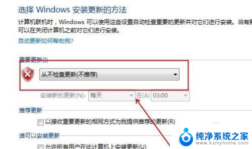 win7系统更新导致无法开机 Win7更新失败系统无法启动怎么解决