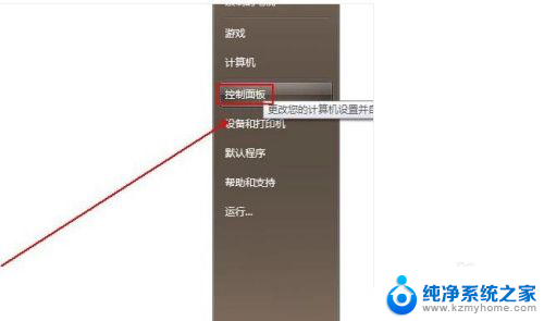 win7系统更新导致无法开机 Win7更新失败系统无法启动怎么解决