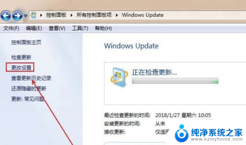 win7系统更新导致无法开机 Win7更新失败系统无法启动怎么解决