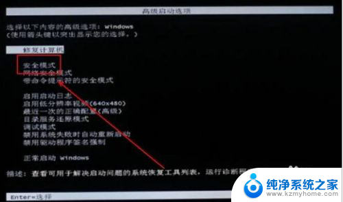 win7系统更新导致无法开机 Win7更新失败系统无法启动怎么解决