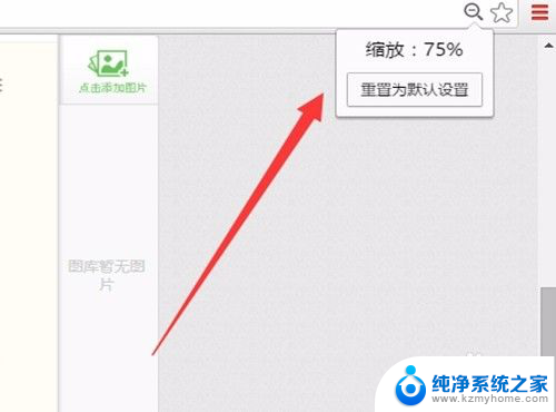 如何用鼠标放大缩小 怎么用鼠标滚动来放大缩小网页内容