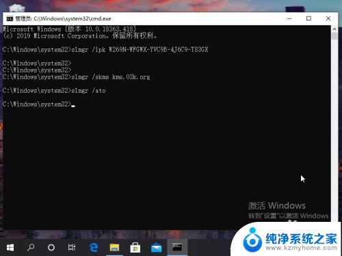 cmd激活win10系统 Win10系统kms激活步骤图文教程