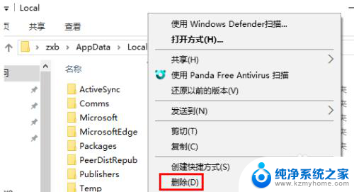 win10左面图标变白 Win10桌面图标意外变成白色怎么办