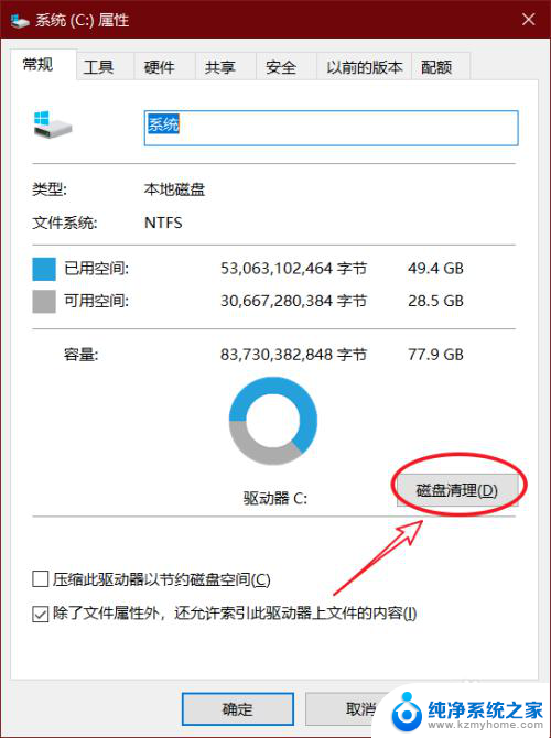 电脑如何清理垃圾文件 电脑自带工具清理垃圾的方法