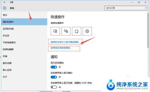 电脑任务栏右侧图标空缺 Win10任务栏右侧通知区域图标隐藏