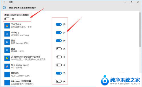 电脑任务栏右侧图标空缺 Win10任务栏右侧通知区域图标隐藏