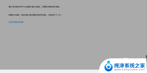 屏幕花了条纹形状怎样解决 电脑显示屏出现条纹怎么修复