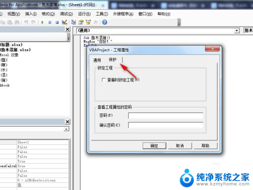 excel vba加密 Excel VBA代码加密方法