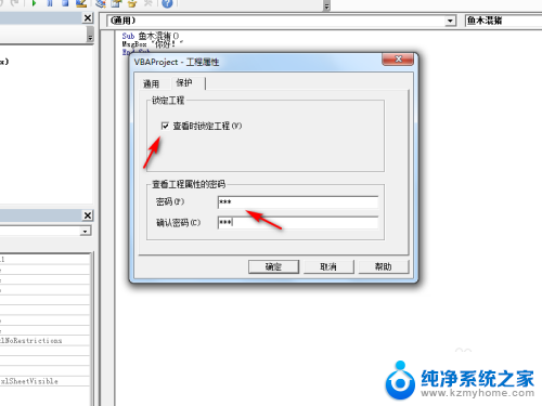 excel vba加密 Excel VBA代码加密方法