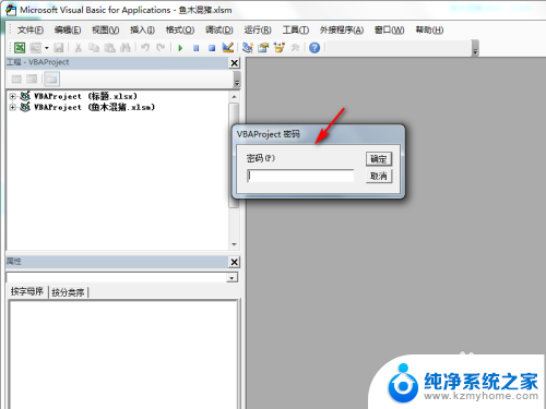 excel vba加密 Excel VBA代码加密方法