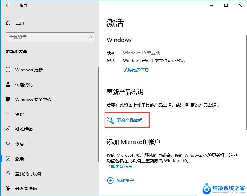 msdn win10密钥 Windows10 Msdn原版激活密钥分享教程