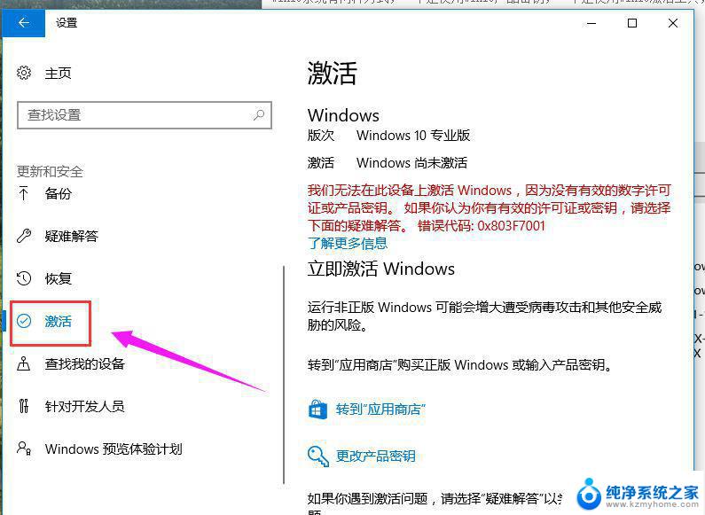 msdn win10密钥 Windows10 Msdn原版激活密钥分享教程