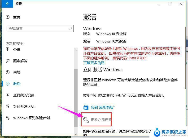 msdn win10密钥 Windows10 Msdn原版激活密钥分享教程