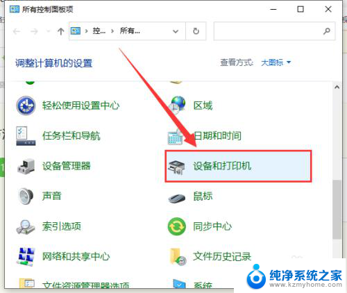 win10打印机提示错误代码怎么办 Win10打印机连接错误无法打印怎么办