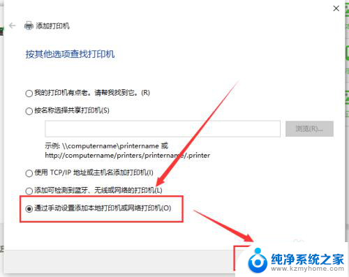 win10打印机提示错误代码怎么办 Win10打印机连接错误无法打印怎么办