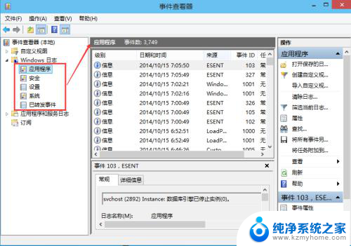 怎么看电脑日志 Win10系统日志查看步骤