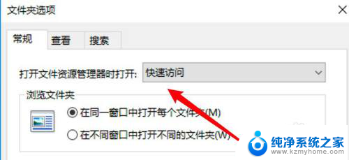 win10文件资源管理器默认打开我的电脑 如何设置Win10打开资源管理器时默认显示我的电脑