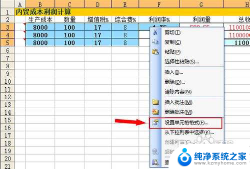 excel工作表保护怎么设置 Excel如何保护工作表和工作薄密码