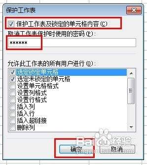 excel工作表保护怎么设置 Excel如何保护工作表和工作薄密码
