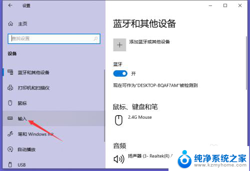 win10取消在语言栏上显示文本标签 如何在Win10语言栏上停止显示文本标签