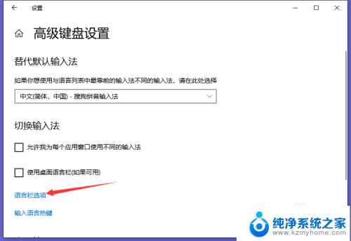 win10取消在语言栏上显示文本标签 如何在Win10语言栏上停止显示文本标签