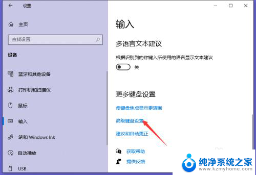 win10取消在语言栏上显示文本标签 如何在Win10语言栏上停止显示文本标签