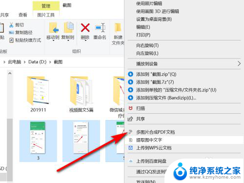 照片文件怎么转换成pdf 图片直接转PDF方法