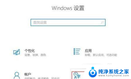 win10让系统默认英文输入法 Win10英文输入法如何设置