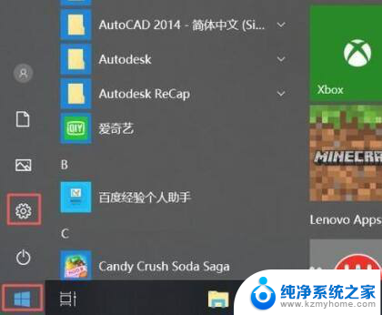 win10让系统默认英文输入法 Win10英文输入法如何设置